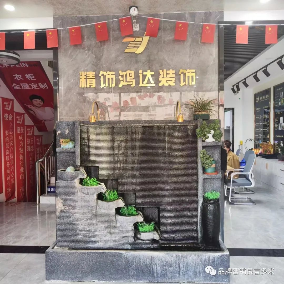 喜報(bào)！廊坊精飾鴻達(dá)裝飾工程有限公司&良言多米簽約企業(yè)官網(wǎng)建設(shè)